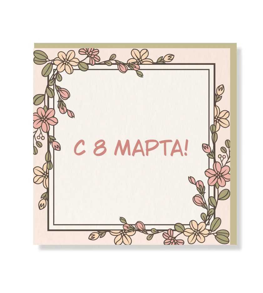 Women's Day Russian Premium Card